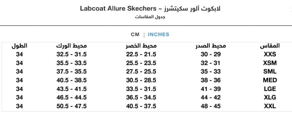 SKC952-لاب كوت ألور سكيتشرز نسائي بطول 34 انش 