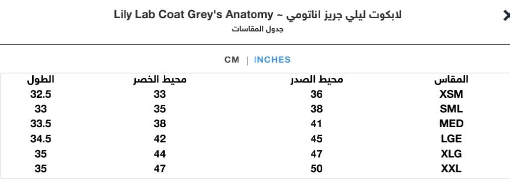 4481-لاب كوت ليلي قريز اناتومي