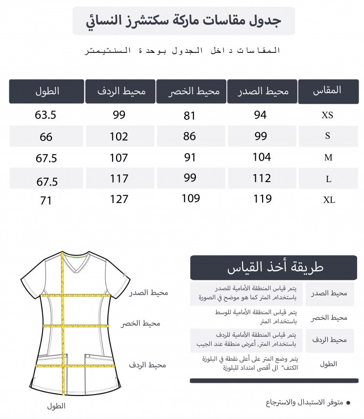 بلوزة بريز النسائية من سكيتشرز -SK101