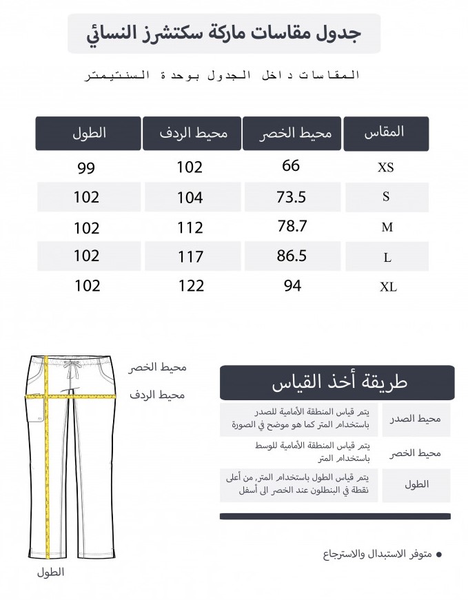 بنطلون ريلينس سكيتشرز نسائي  -SK201