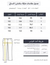 بنطلون ريلينس سكيتشرز نسائي  -SK201