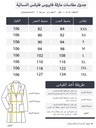 لاب كوت كومفورت كوين نسائي بطول 41.7 انش  فايروس فليكس- VF2542